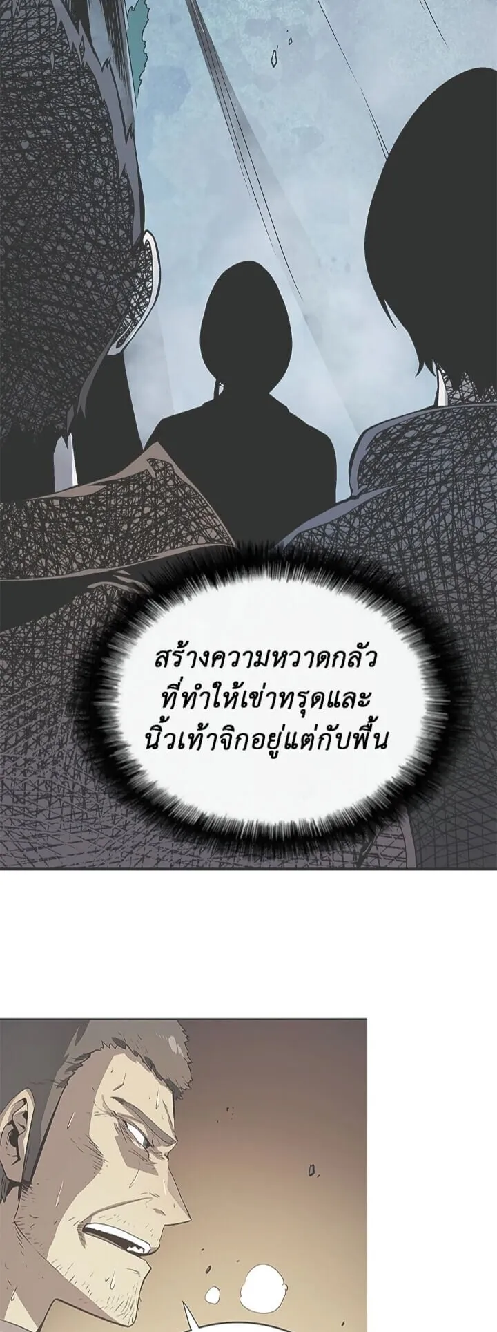 Solo Leveling ตอนที่ 16 หน้า 30