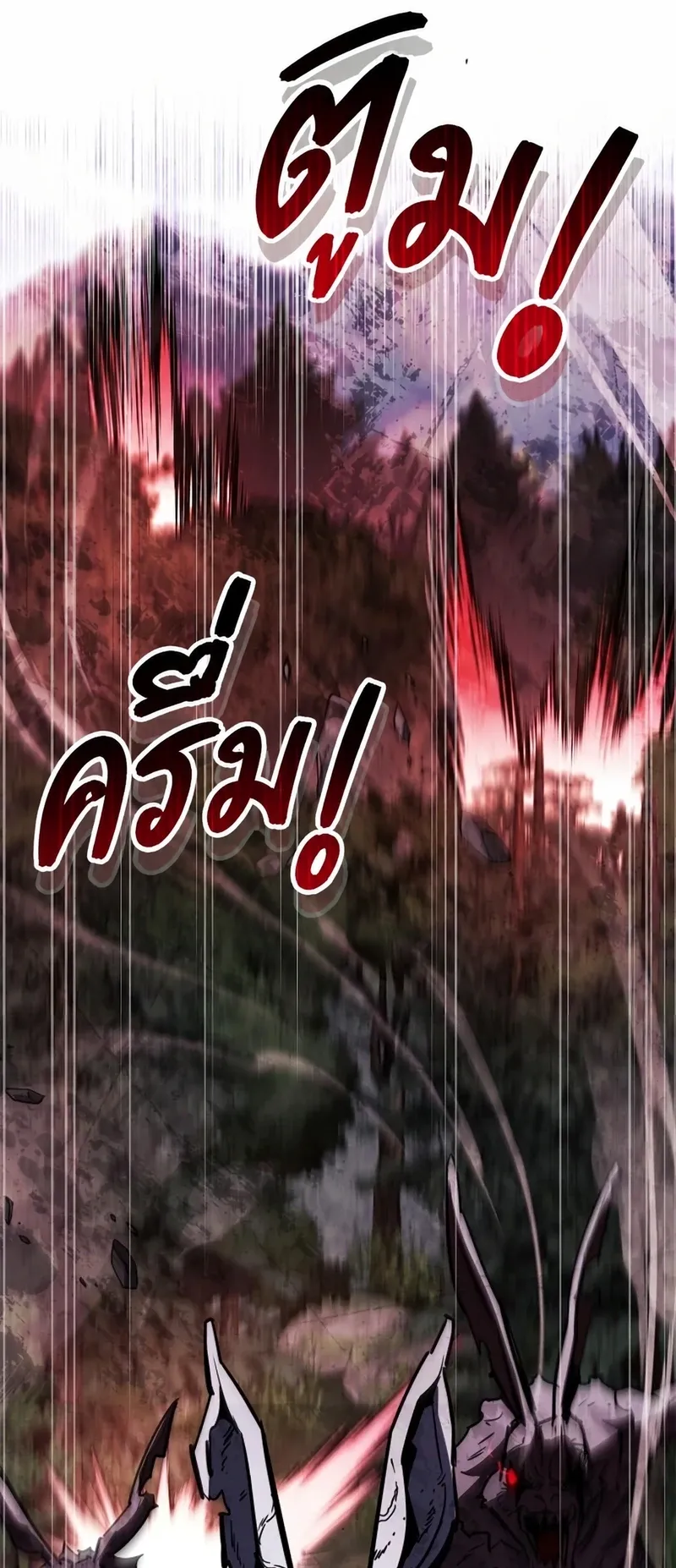The Player Hides His Past ตอนที่ 102 หน้า 15
