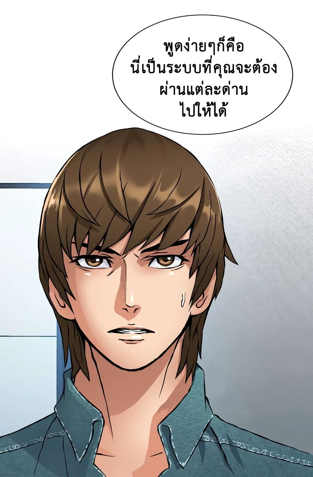 Dimensional Mercenary ตอนที่ 4 หน้า 61