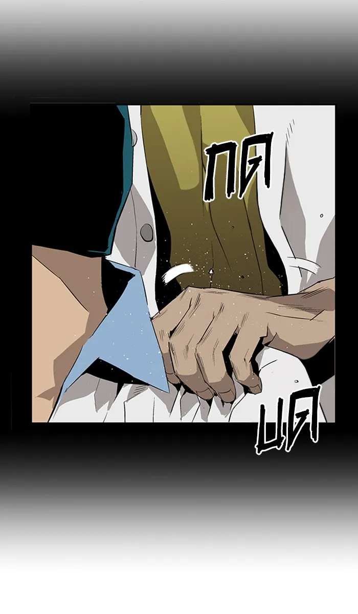 Weak Hero ตอนที่ 2 หน้า 92