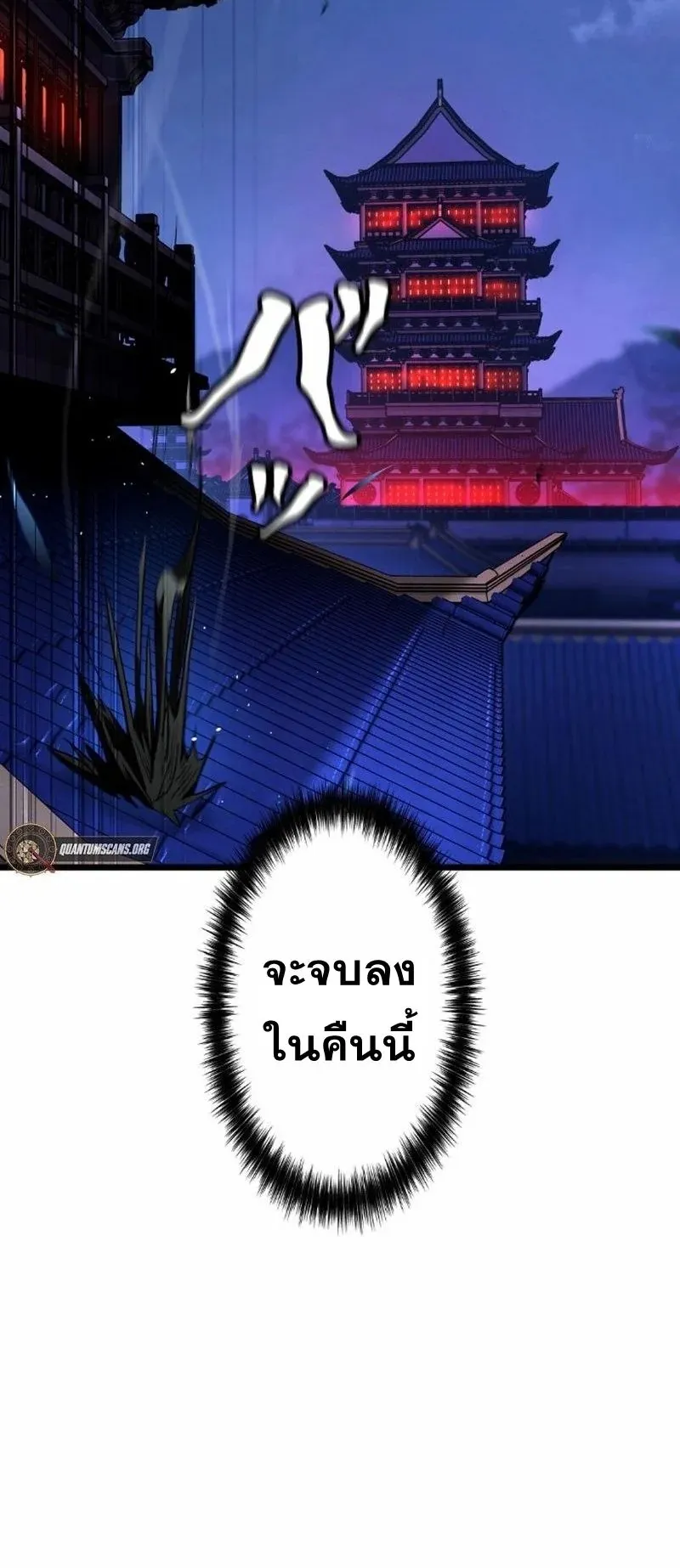 Unrivaled Spear Ghost ตอนที่ 8 หน้า 36