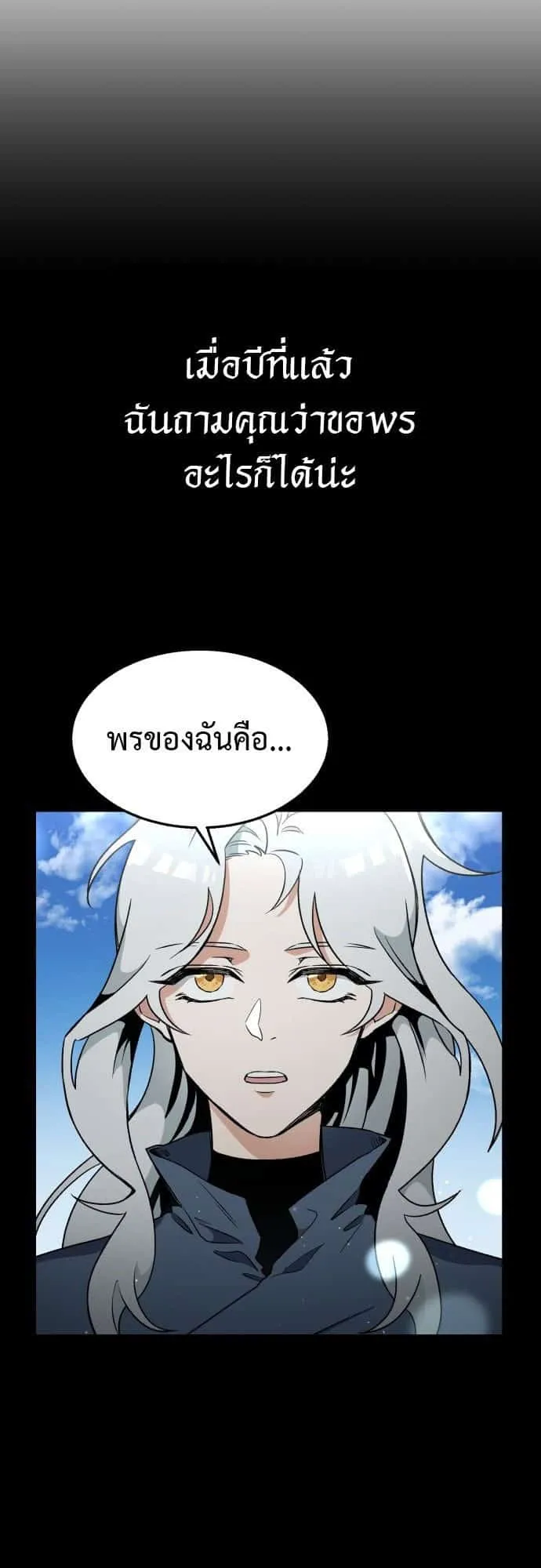 Charge! Yongma Chicken ตอนที่ 3 หน้า 28