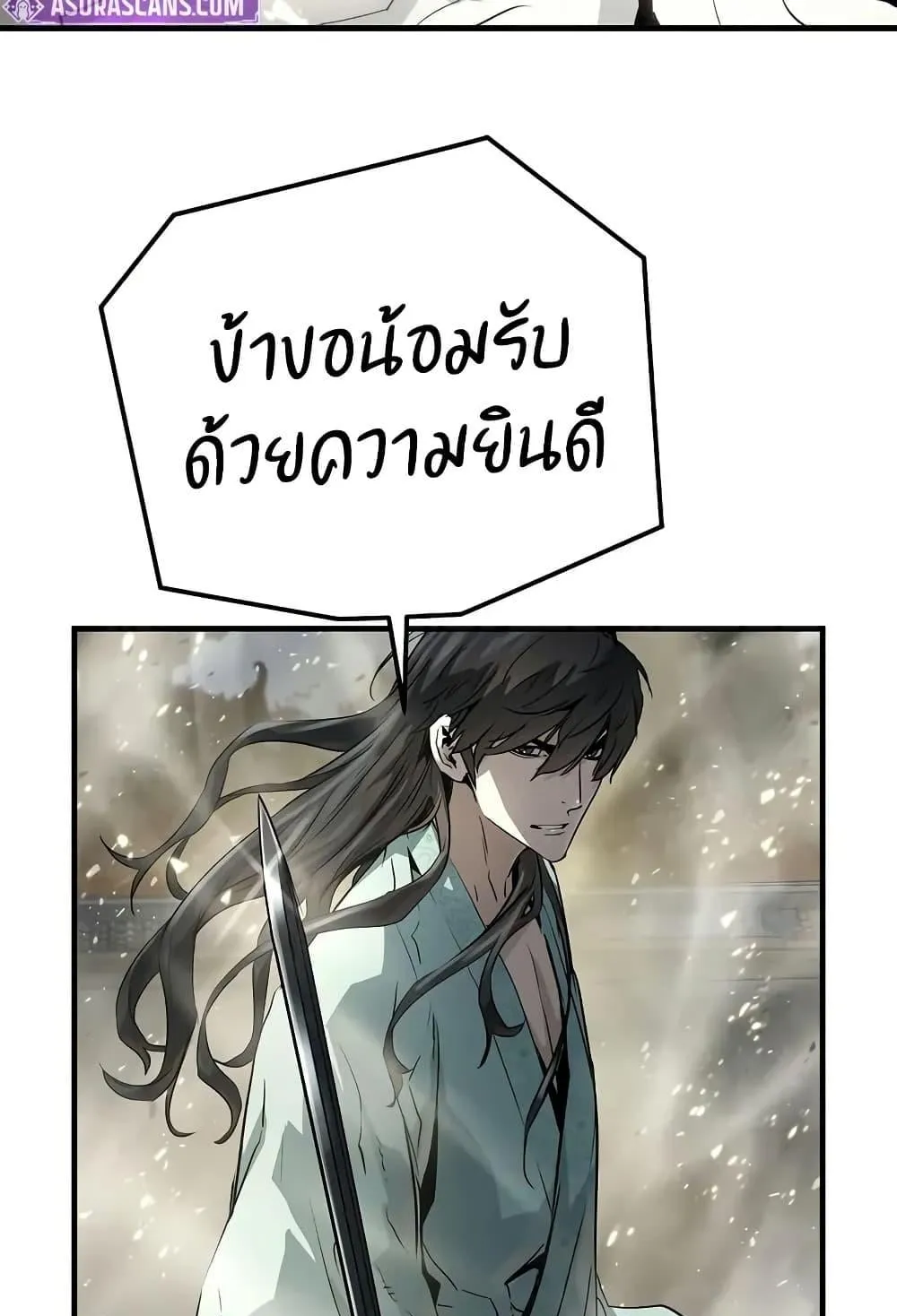 Absolute Regression ตอนที่ 40 หน้า 130