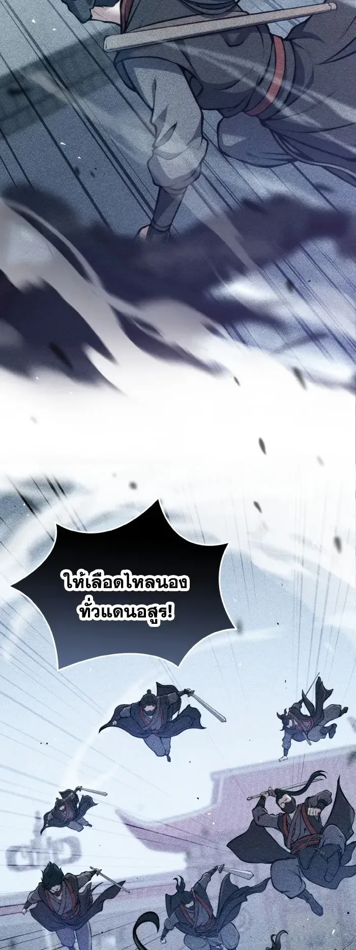 I Become the Youngest Disciple of the Martial Arts Leader ตอนที่ 7 หน้า 57