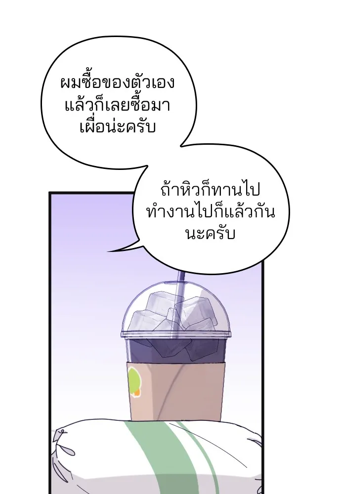 Marry My Husband ตอนที่ 5 หน้า 83