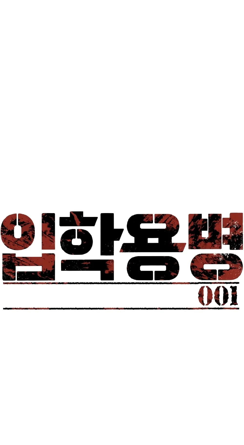 Mercenary Enrollment ตอนที่ 1 หน้า 136