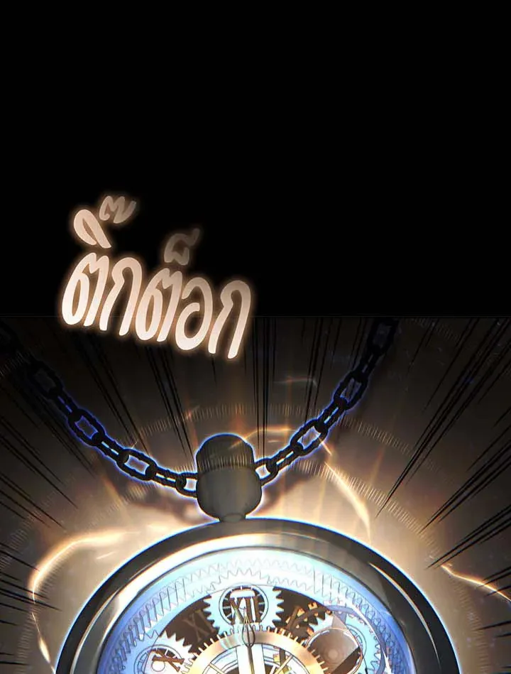 Necromancer Academy’s Genius Summoner Chapter 139 หน้า 122