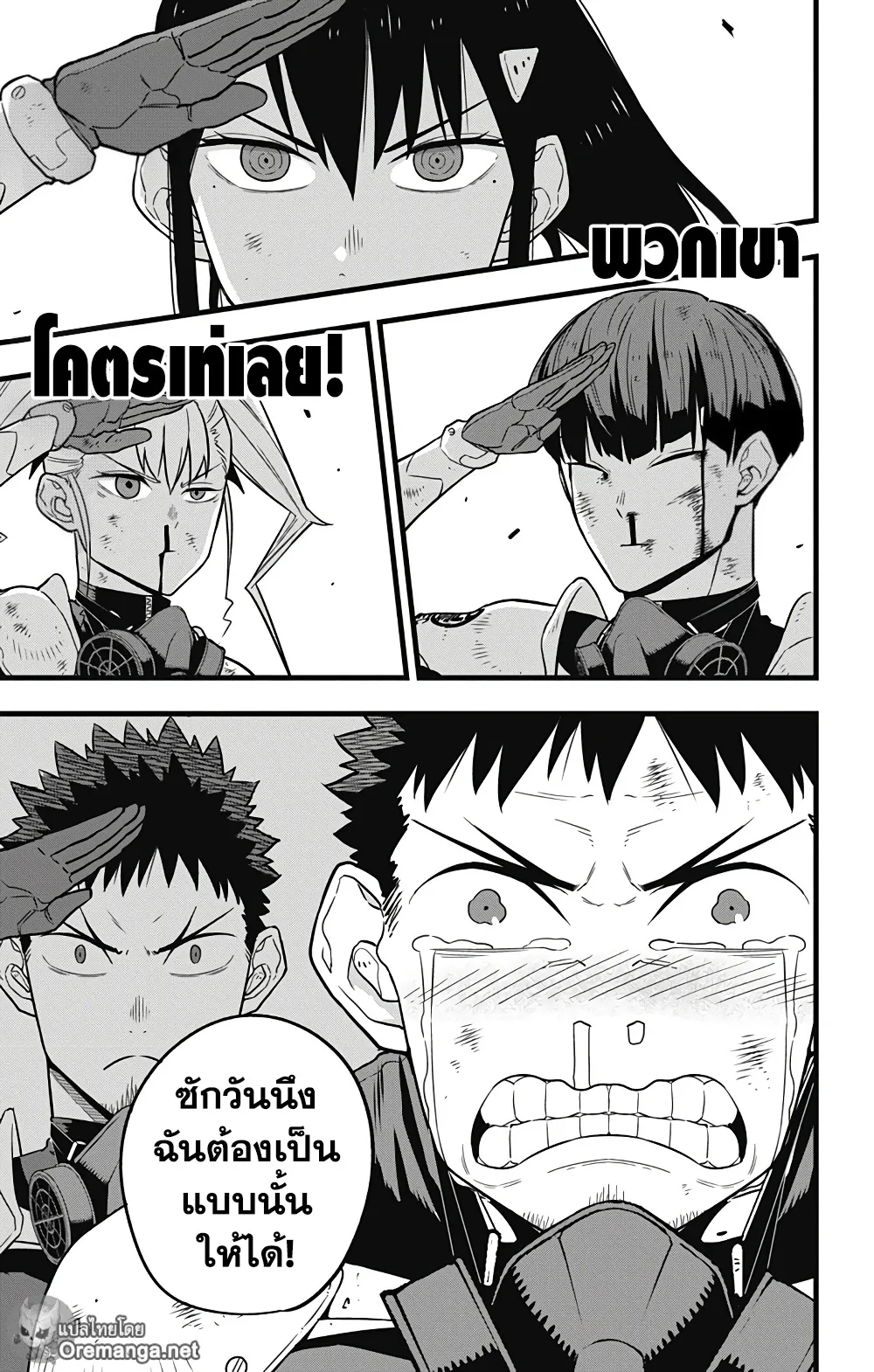 Kaiju no.8 ไคจูหมายเลข 8 ตอนที่ 31 หน้า 5