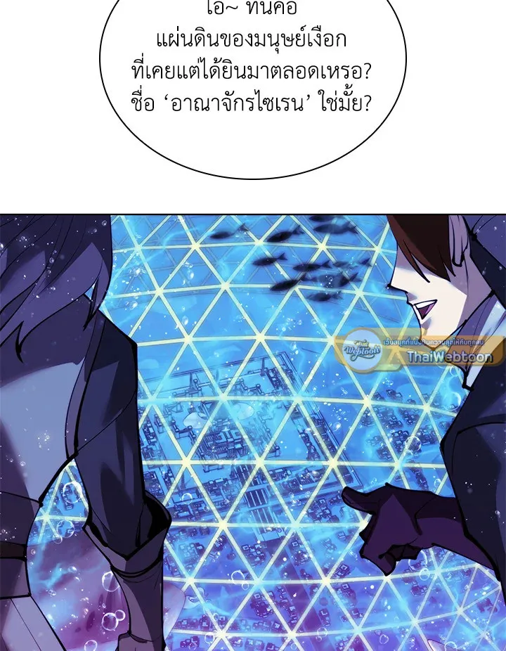 Overgeared ตอนที่ 229 หน้า 171