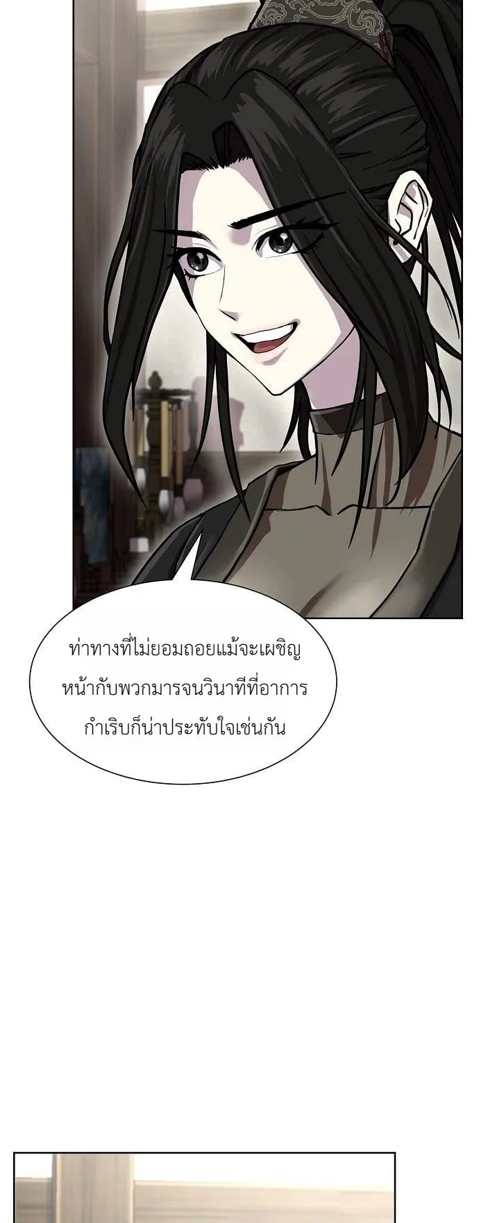 The Sword Emperor’s Rise of Namgung ตอนที่ 3 หน้า 61