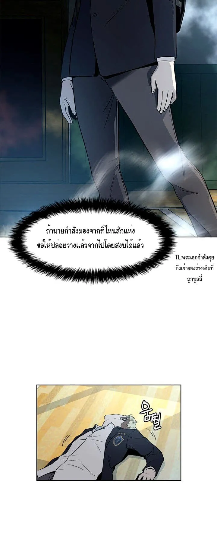 God of Blackfield ตอนที่ 4 หน้า 19