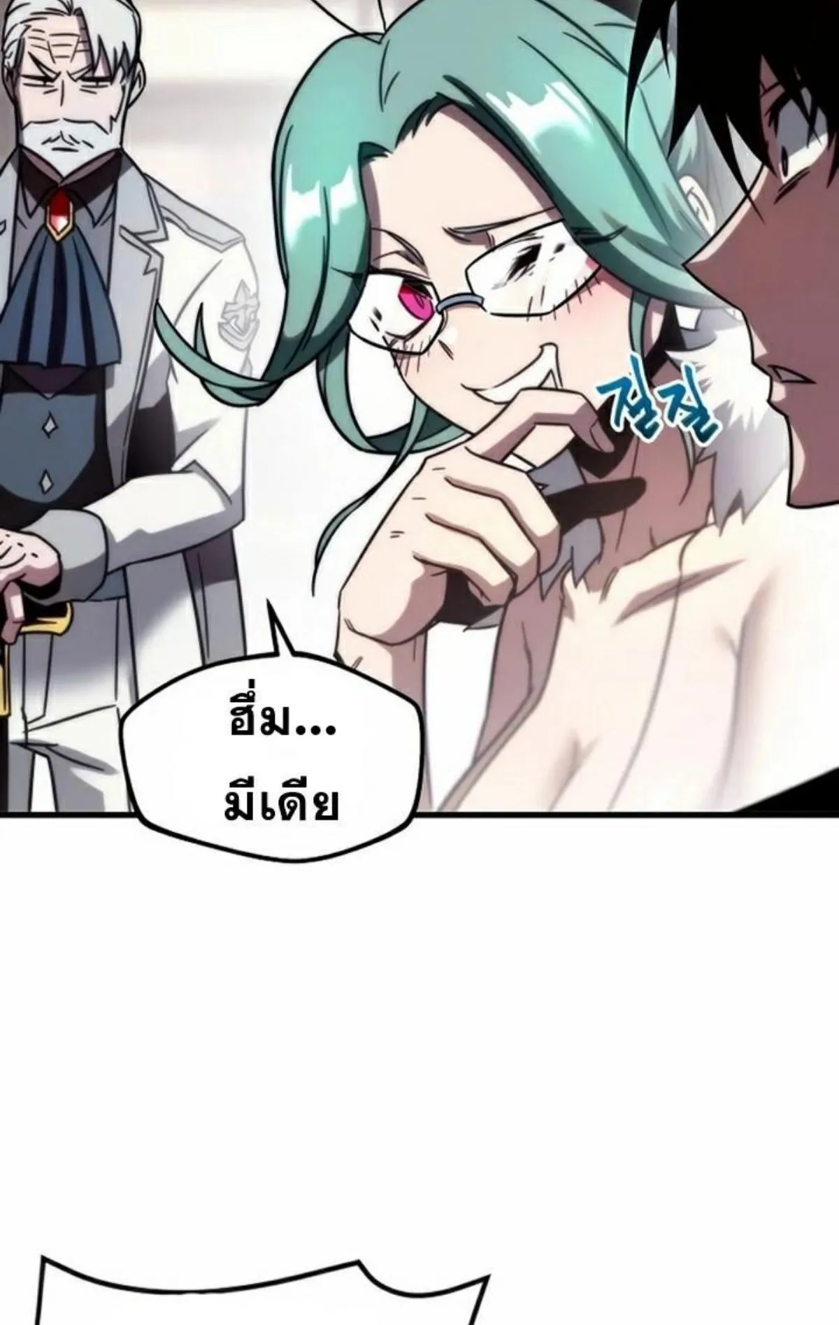 I Took Over The Academy With a Single Sashimi Knife ตอนที่ 3 หน้า 156