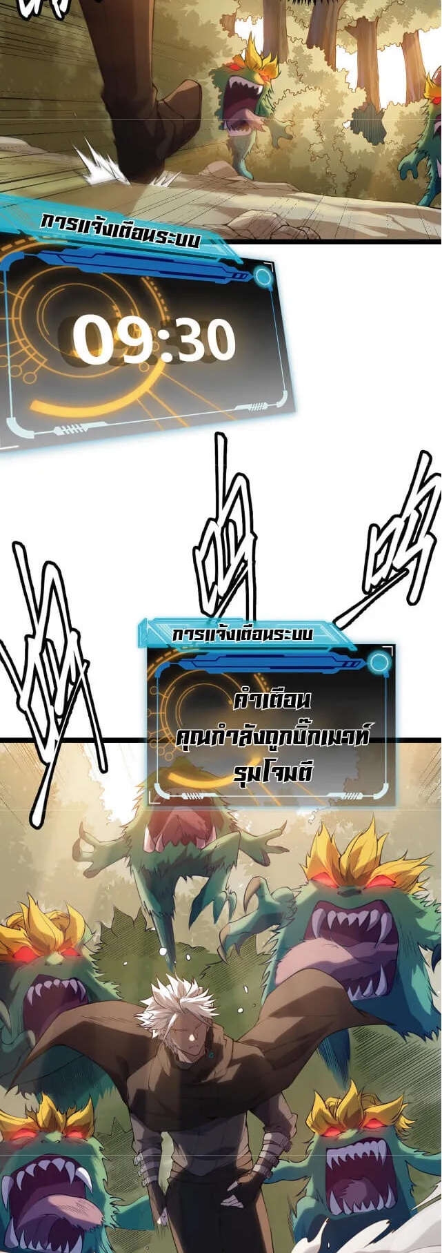 The Game That I Came From ตอนที่ 4 หน้า 22