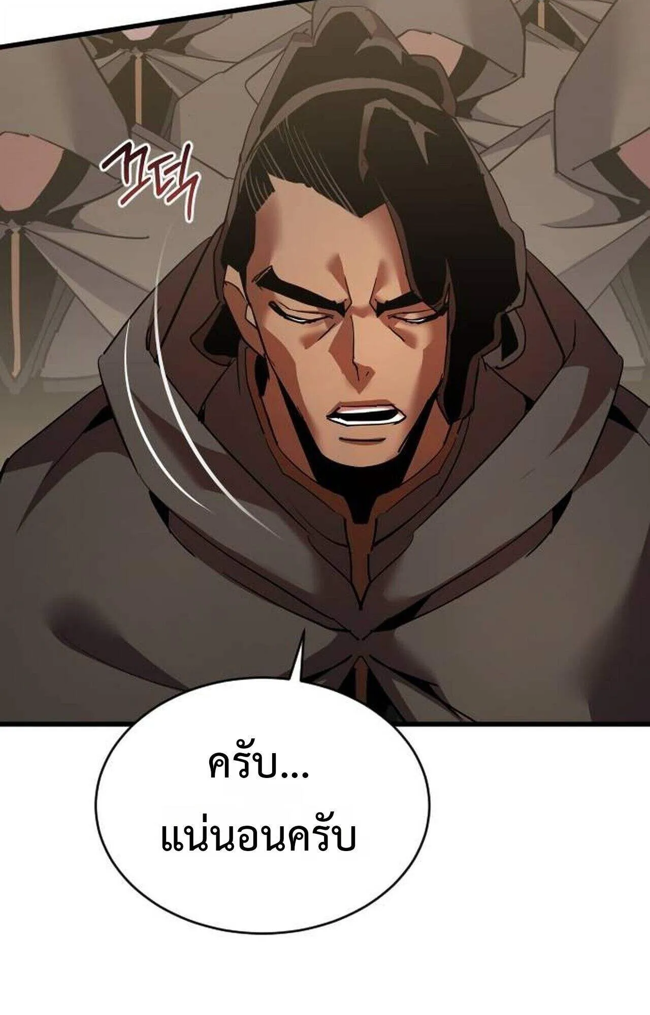 The Genius Mage Who Uses His Fists ตอนที่ 37 หน้า 82