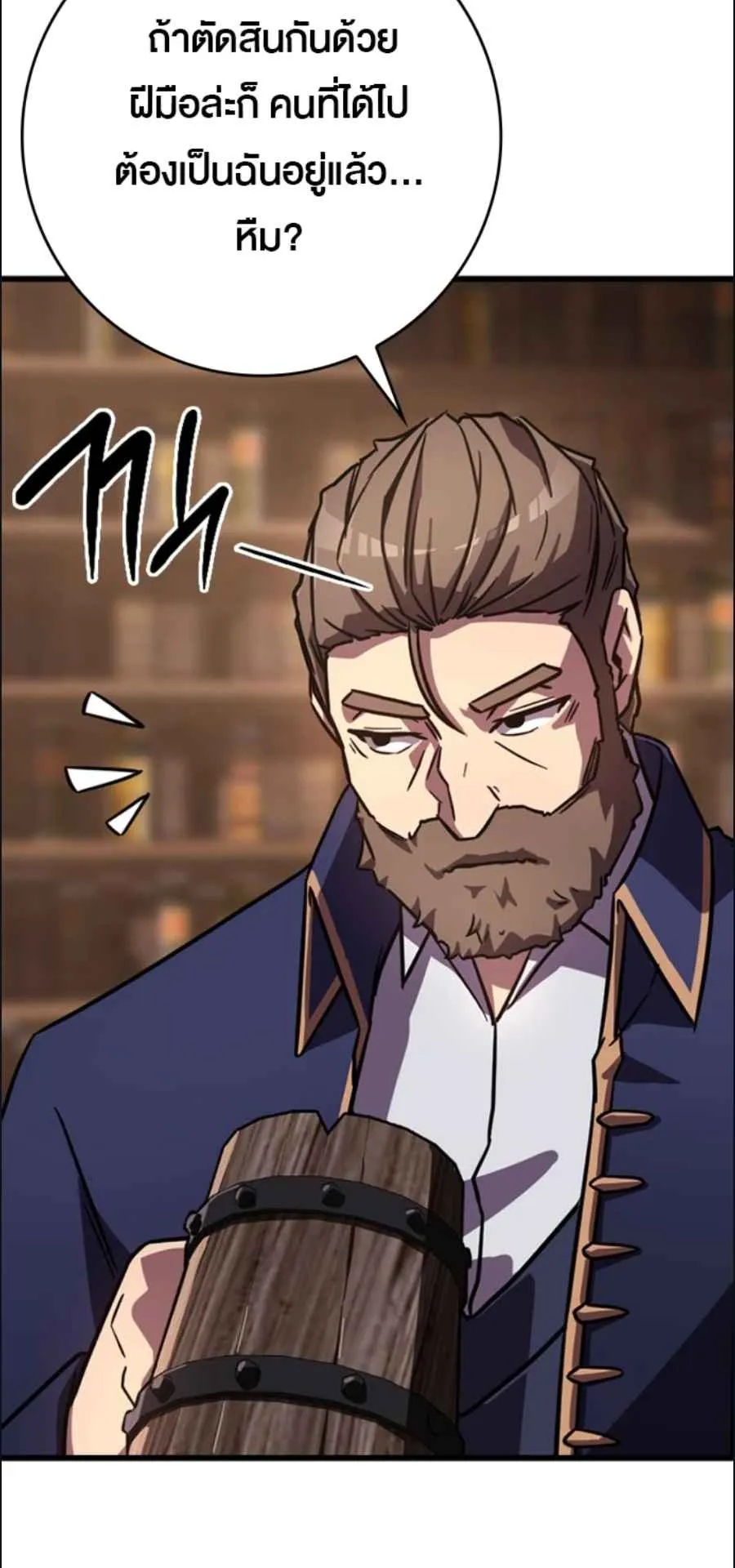 A Genius Wizard Who Breaks Boundaries ตอนที่ 2 หน้า 90