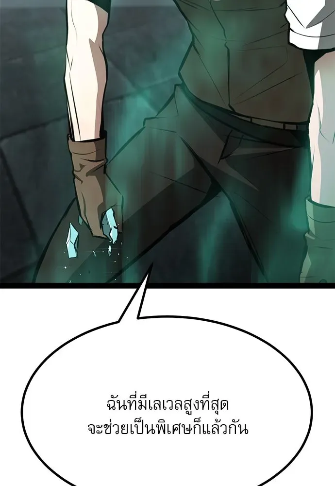 Level 999 Goblin ตอนที่ 4 หน้า 176