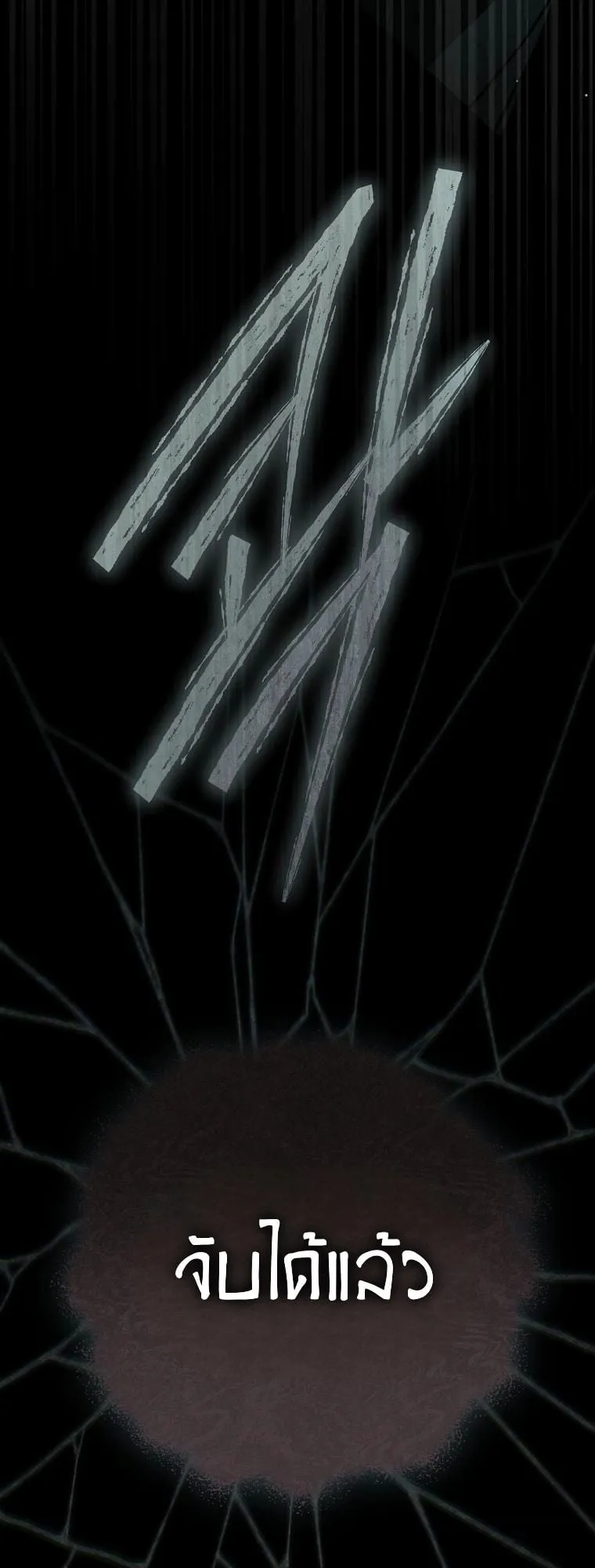 Got Dropped into a Ghost Story, Still Gotta Work ตอนที่ 9 หน้า 61