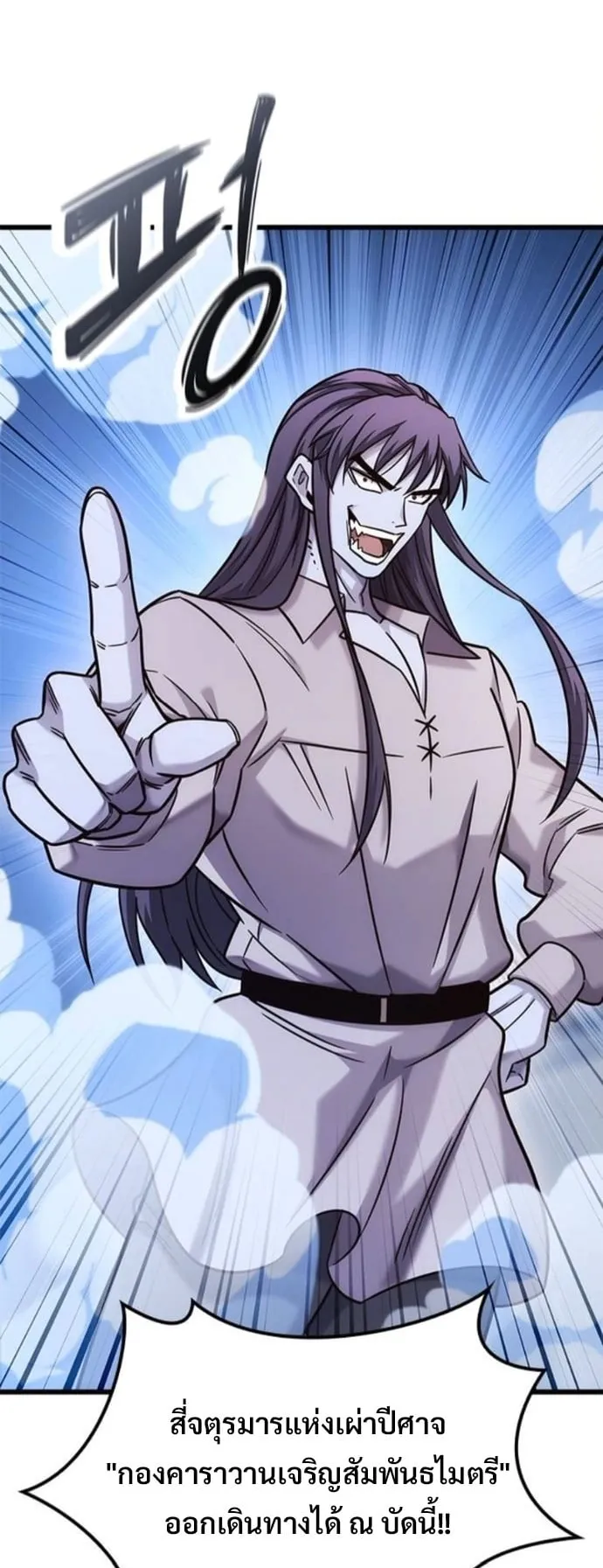 What a Bountiful Harvest, Demon Lord! ตอนที่ 52 หน้า 30
