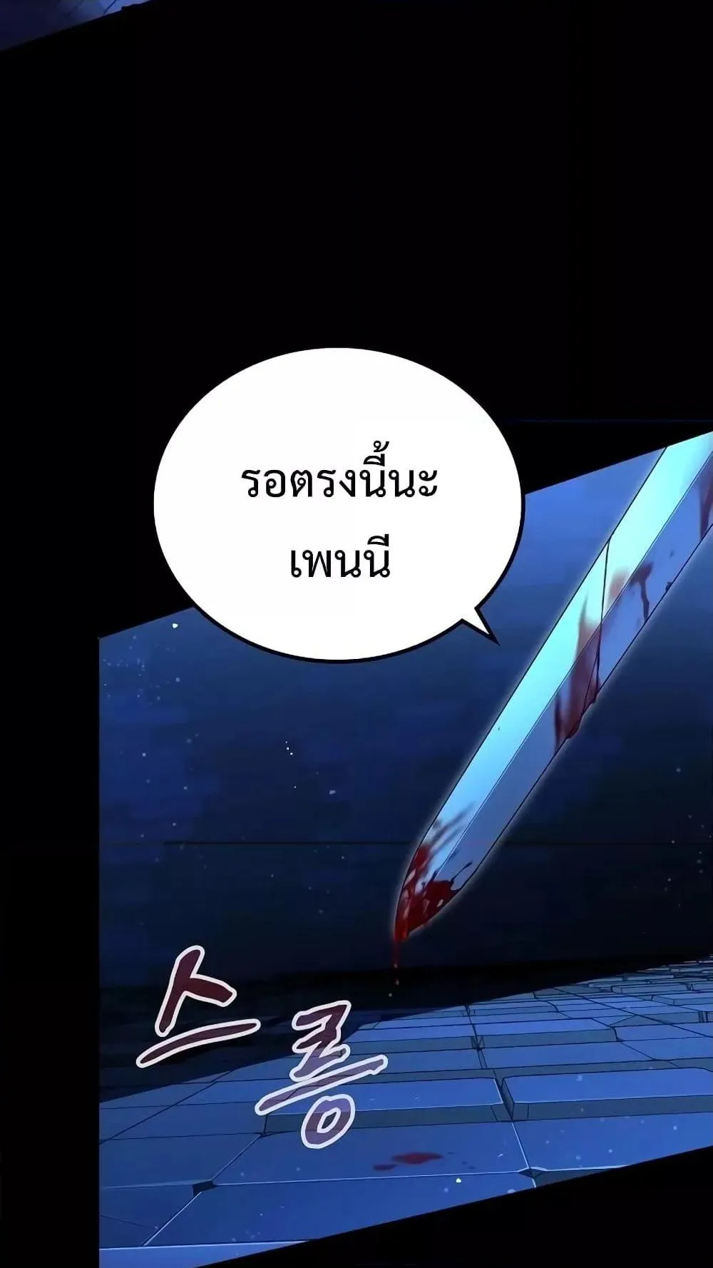Genius Corpse-Collecting Warrior ตอนที่ 6 หน้า 57