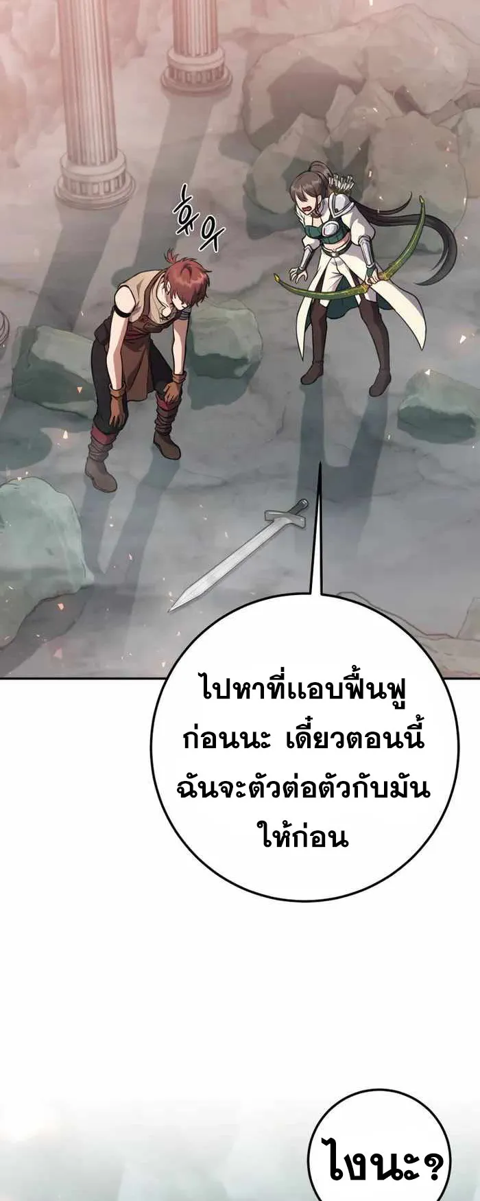 Legendary Blacksmith’s Vengeance ตอนที่ 7 หน้า 100