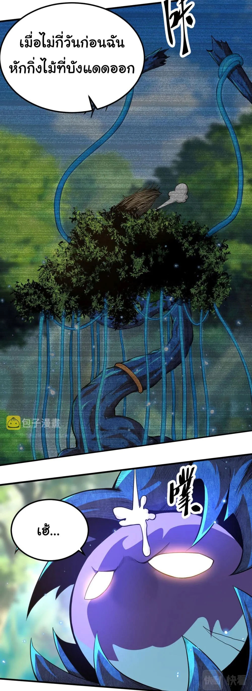 Evolution Begins With A Big Tree ตอนที่ 2 หน้า 4