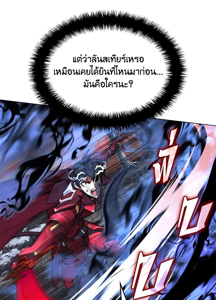 Overgeared ตอนที่ 207 หน้า 11
