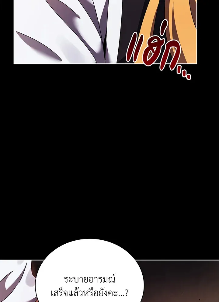 Necromancer Academy’s Genius Summoner Chapter 57 หน้า 6