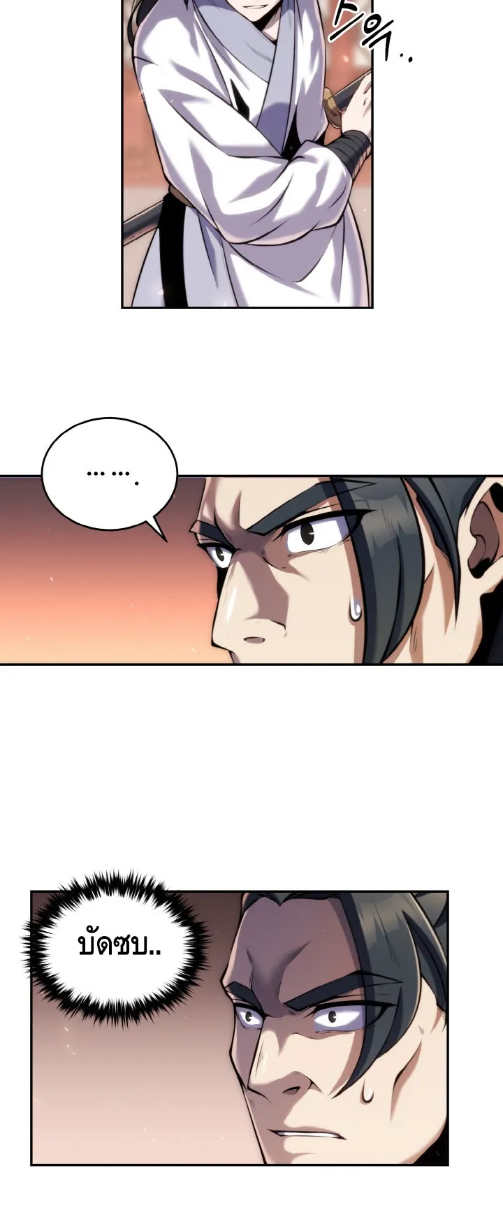 I Become the Youngest Disciple of the Martial Arts Leader ตอนที่ 20 หน้า 52