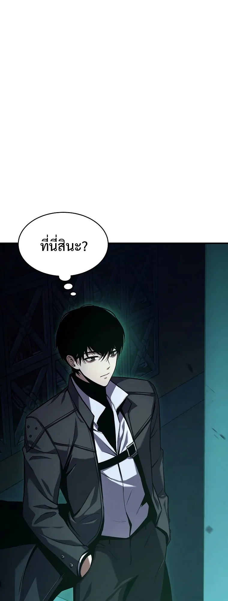 Drug-Eating Genius Mage ตอนที่ 5 หน้า 27