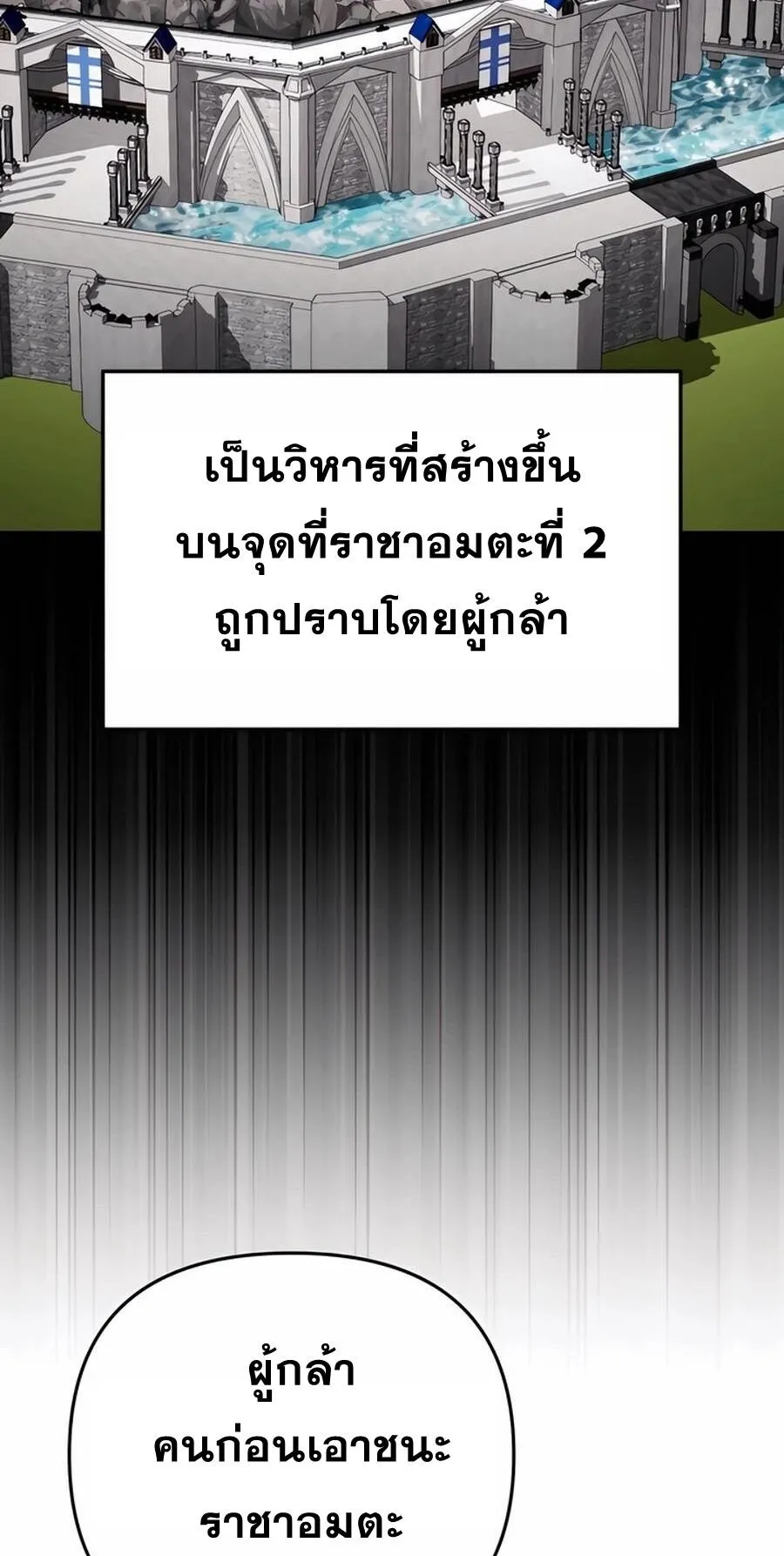 Sovereign of the Infinite Clones ตอนที่ 43 หน้า 74