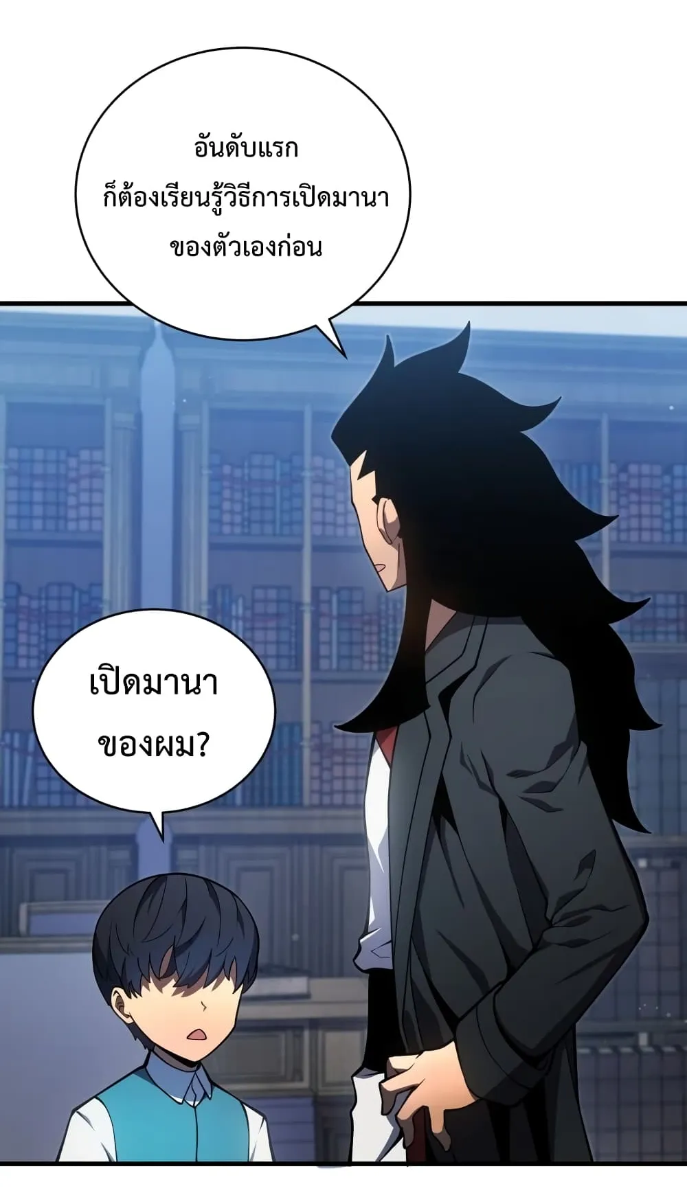 Swordmaster’s Youngest Son ตอนที่ 6 หน้า 59