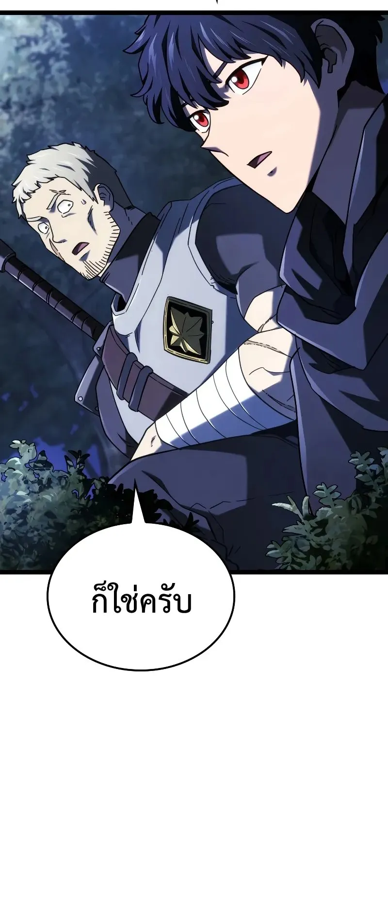Revenge of the Iron-Blooded Sword Hound ตอนที่ 111 หน้า 32