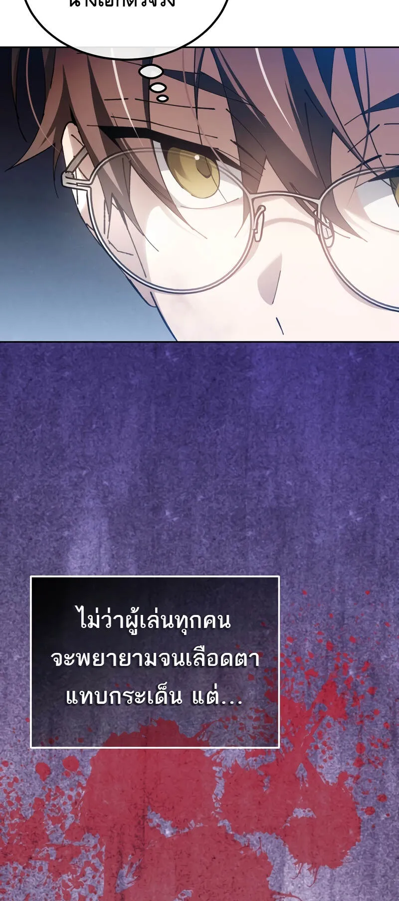 Magic Academy’s Genius Blinker ตอนที่ 6 หน้า 46