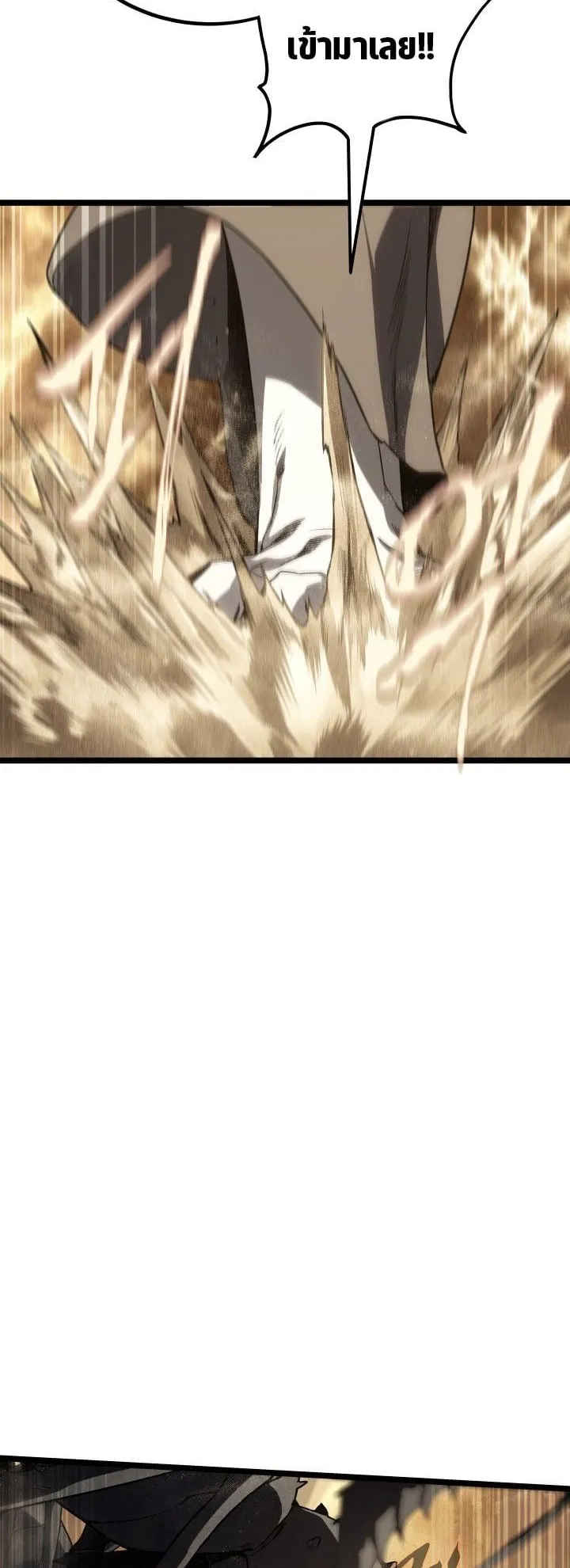 Sandmancer of the Scorched Desert จอมเวททรายแห่งทะเลทรายอันมอดไหม้ ตอนที่ 16 หน้า 15