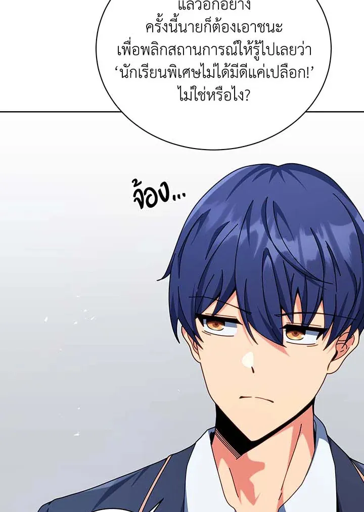 Necromancer Academy’s Genius Summoner Chapter 109 หน้า 7