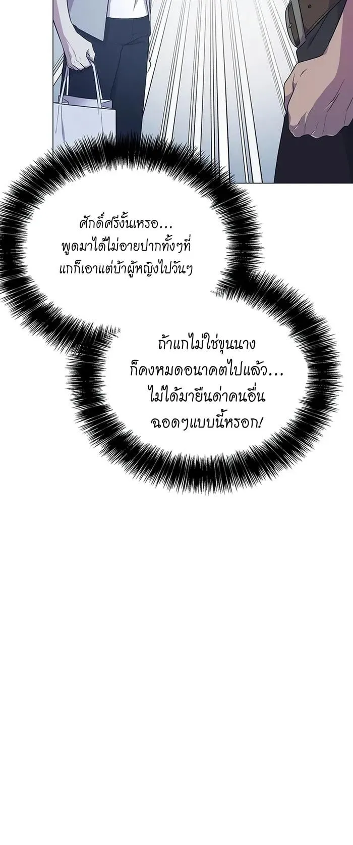 My Lucky Encounter From The Game Turned Into Reality ตอนที่ 1 หน้า 88