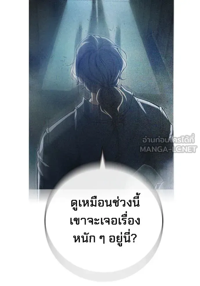 Juvenile Prison ตอนที่ 64 หน้า 251