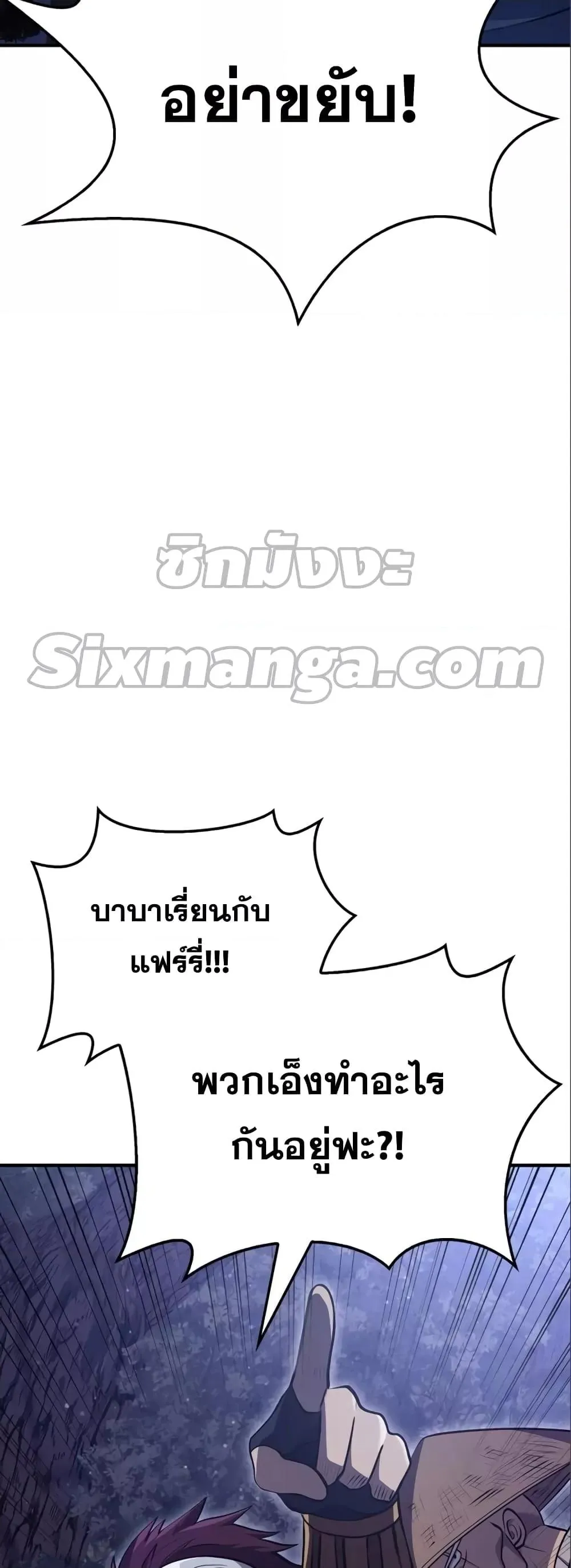 Surviving the Game as a Barbarian ตอนที่ 11 หน้า 85