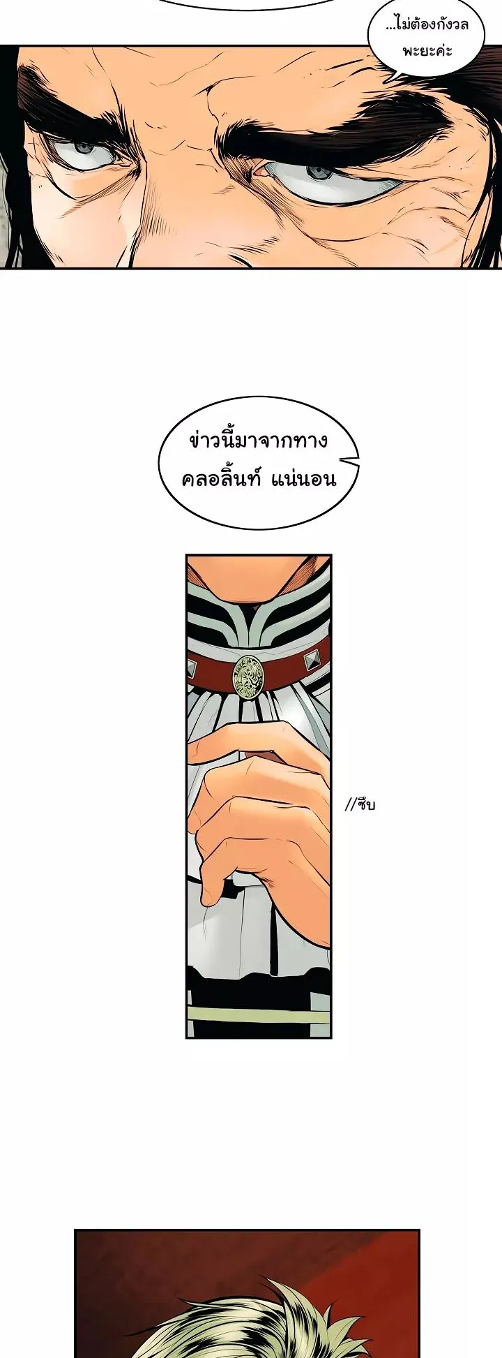 MookHyang Dark Lady ตอนที่ 4 หน้า 23