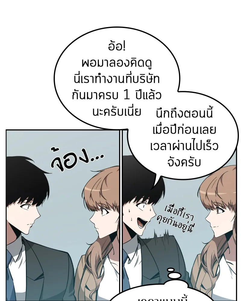 Omniscient Reader ตอนที่ 1 หน้า 77