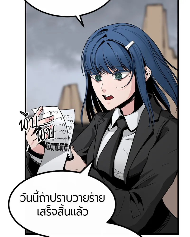 Hero Killer ตอนที่ 6 หน้า 134