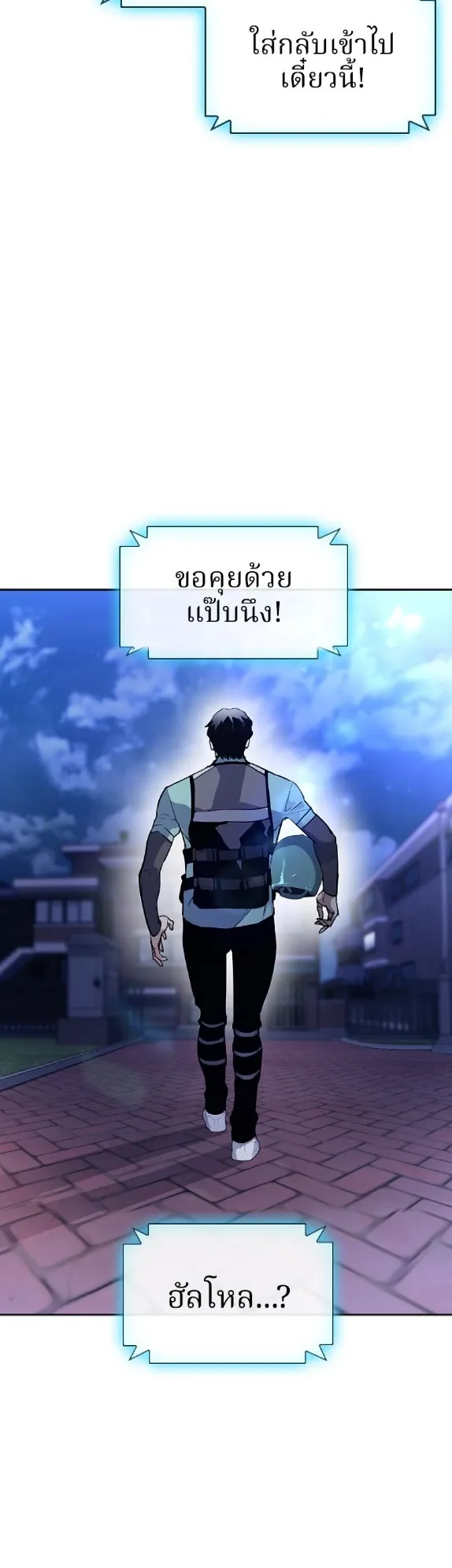 Ranker ตอนที่ 2 หน้า 84