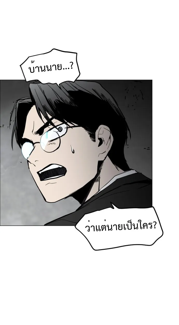 Fog land ตอนที่ 2 หน้า 17