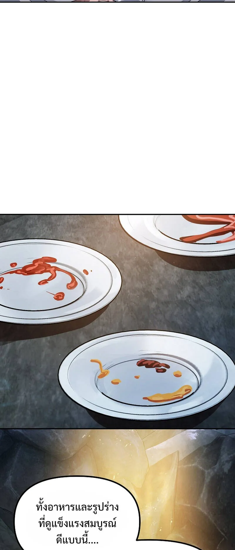 SSS-Class Suicide Hunter ตอนที่ 56 หน้า 65