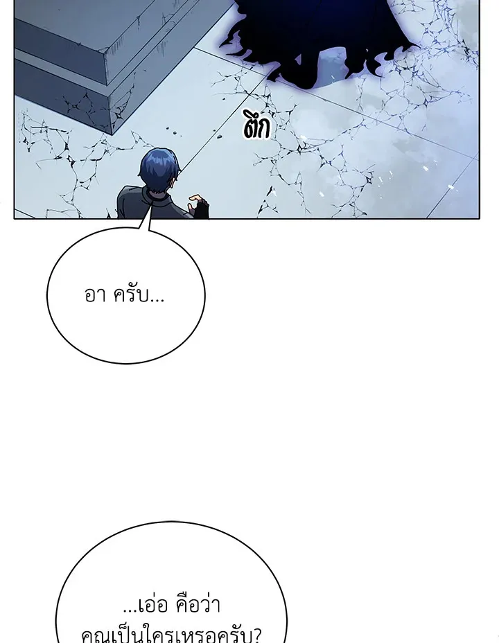 Necromancer Academy’s Genius Summoner Chapter 22 หน้า 74