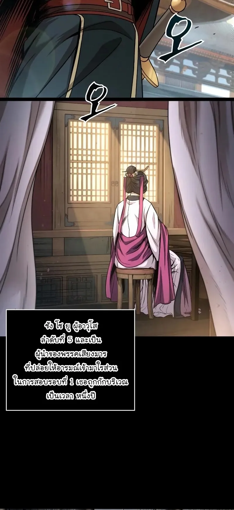 Nano Machine Chapter 66 หน้า 24