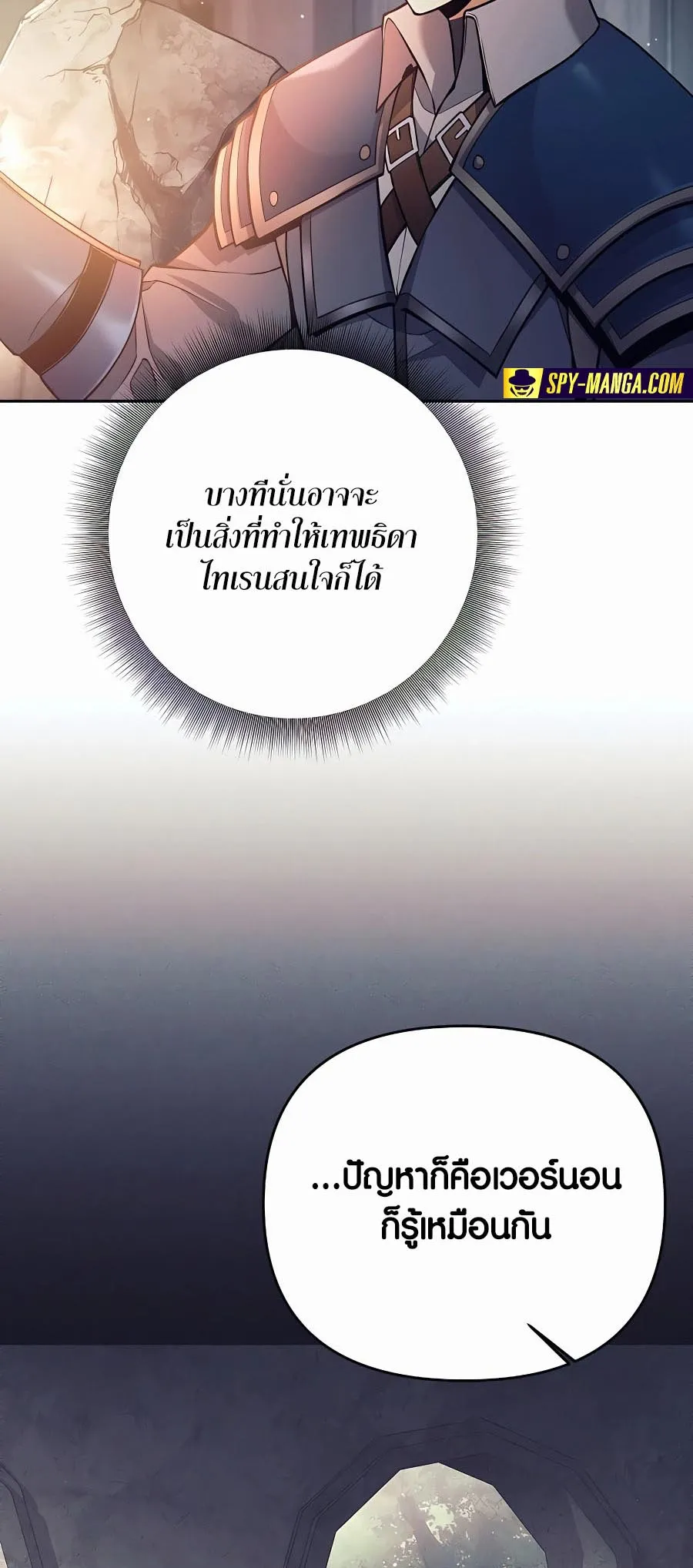 Trash of A Dark Fantasy ตอนที่ 12 หน้า 63