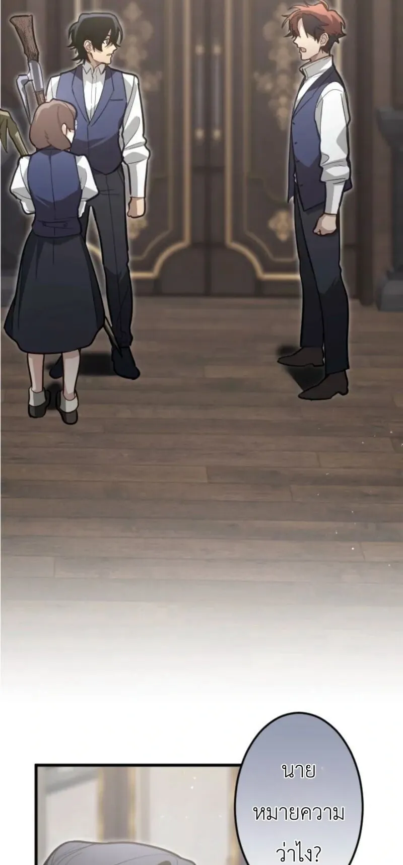 The Magic Theory of the Regressed Sword Saint ตอนที่ 21 หน้า 31