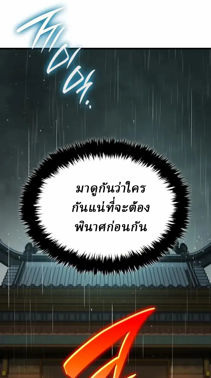 Rebirth of the Divine Demon ตอนที่ 4 หน้า 58