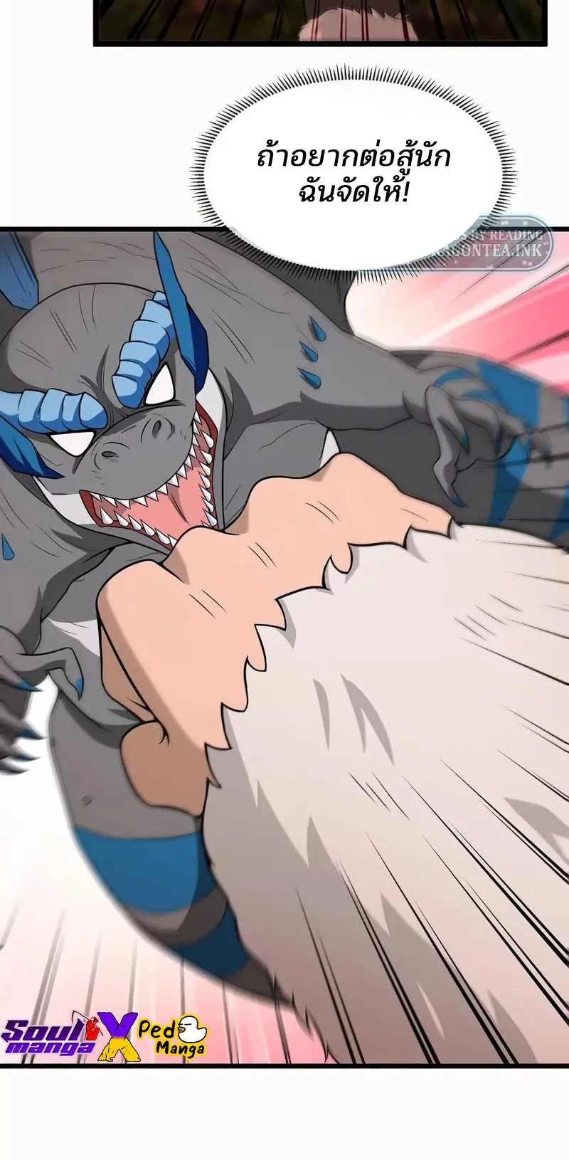 Reborn As A Monster ตอนที่ 4 หน้า 17